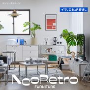 トロニュー / テレビ台 (幅150) | ミッドセンチュリー風 | 【公式