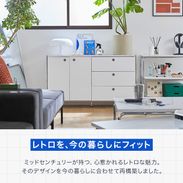 トロニュー / サイドボード (幅120) | ミッドセンチュリー風|リビング