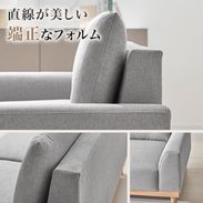 トヴィアン / 2.5〜3.5人掛けソファ | [幅165/185] ファブリック生地