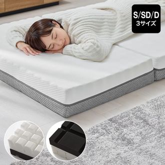 S/SD/D] リバーシブル 三つ折りマットレス | 【公式】LOWYA(ロウヤ