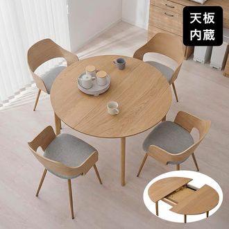 伸長式 円形ダイニングテーブル5点セット 木目調 [幅110-140] | 【公式