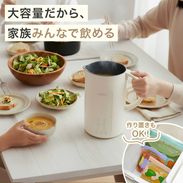 スープメーカー スープメーカー 1L 大容量 | 【公式】LOWYA(ロウヤ) 家具・インテリア