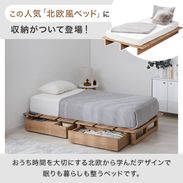 ウォルトリア | [S/SD/D] 収納付きベッド 単品/マットレスセット