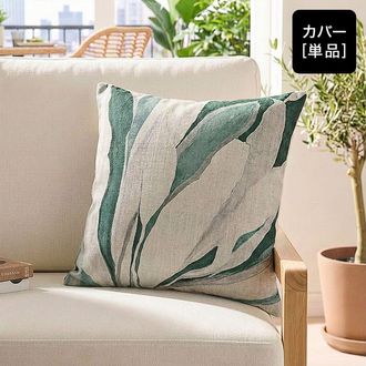 45×45] クッションカバー リーフォリア | 【公式】LOWYA(ロウヤ) 家具