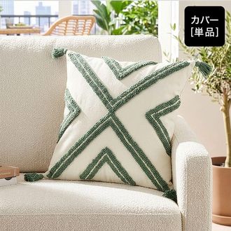 45×45] クッションカバー タッセル | 【公式】LOWYA(ロウヤ) 家具