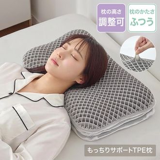 浮遊眠 / [幅56] もっちりサポートTPE枕 高さ調整可能 | 【公式】LOWYA