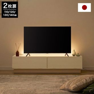 トゥーロン / テレビ台 (幅110/120/130/140) | 日本製 LED付き 選べる4