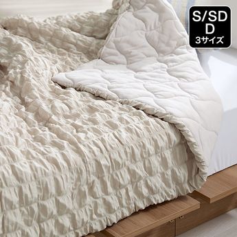 ふわふわギャザー / [S/SD/D] 掛布団 単品 吸放湿綿 制菌加工 | 【公式 
