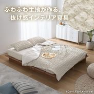 ふわふわギャザー / [S/SD/D] 掛布団 単品 吸放湿綿 制菌加工 | 【公式 