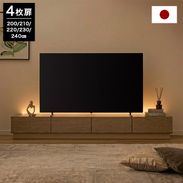 リコトル / テレビ台 (幅210) | 日本製 木目調 【完成品】|テレビ
