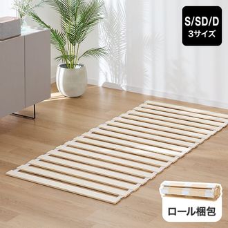 【専用】LOWYA すのこベット 【直接お引き渡し可】 ポフベア | [S/SD/D] すのこベッド 単品 | 【公式】LOWYA(ロウヤ) 家具