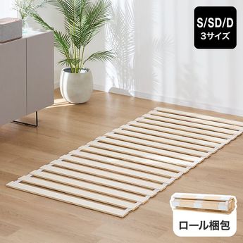 ポフベア | [S/SD/D] すのこベッド 単品 | 【公式】LOWYA(ロウヤ) 家具