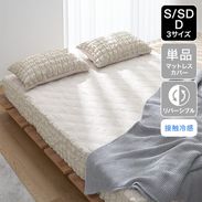 サラマット / ファンシート | ベッド用クールファンシート | 【公式