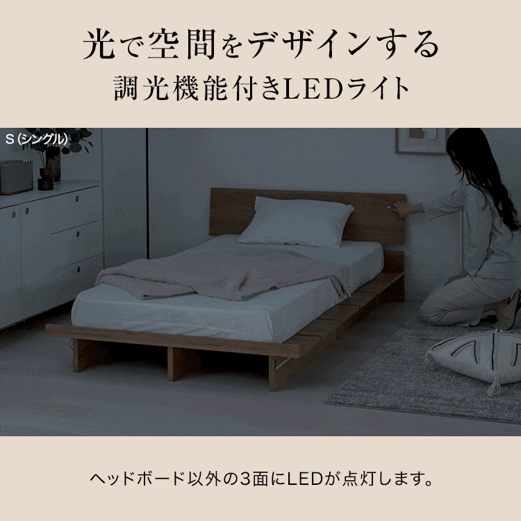 ウォルトンLED | [S/SD/D] ステージベッド ローベッド 単品 木目調