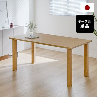 ハルノカ | [幅140/160/180] ダイニングテーブル 単品 | 【公式】LOWYA