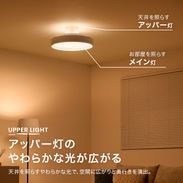 シーブラン / シーリングライト | [14畳] アッパーライト付き LED内蔵