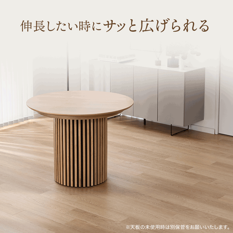 サクノーブ伸縮テーブル | [幅100～] ダイニングテーブル 単品 伸長式