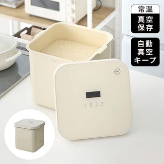 真空パックん自動真空保存容器13L マモリス / 真空保存容器 [13L] | 【公式】LOWYA(ロウヤ) 家具