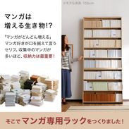 漫画収納にぴったりの本棚(スライド式)[カラー:ホワイト/ウォルナット