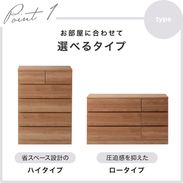 完成品】高品質のタンス[ローチェスト/ハイチェスト] | 【公式】LOWYA