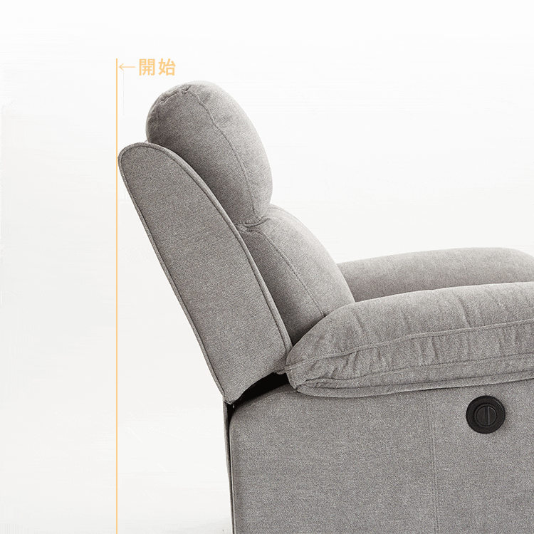 1人掛け電動リクライニングソファ フットレスト連動式 | 【公式】LOWYA