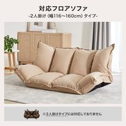 グッピー専用ソファカバー | [幅116〜160] 2人掛けフロアソファ専用