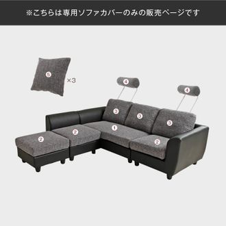 洗えるソファカバー カウチソファ専用 ラメ入り | 【公式】LOWYA