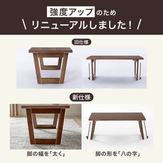 シンプルなデザインが魅力！折りたたみローテーブル(ダークブラウン
