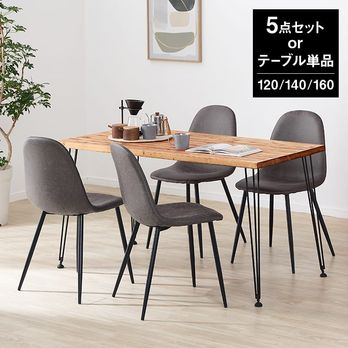 unico ダイニングテーブル 140cm(DOLI(ドリ) ダイニング unico ダイニングテーブル 140cm(DOLI(ドリ) ダイニング