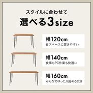 幅120/140/160] 天然木ダイニングテーブル 単品or5点セット スチール脚