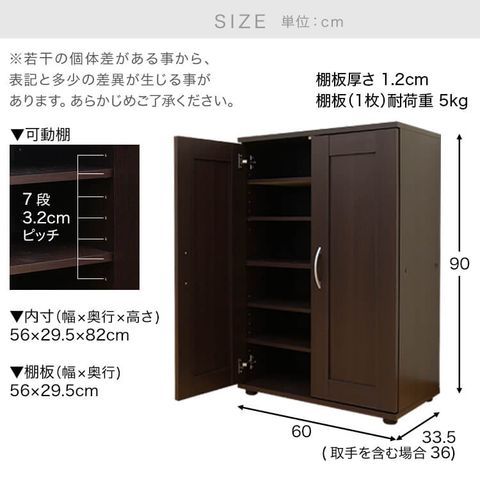 日本製シューズボックス(ブラウン)幅60で可動棚の扉付きタイプ