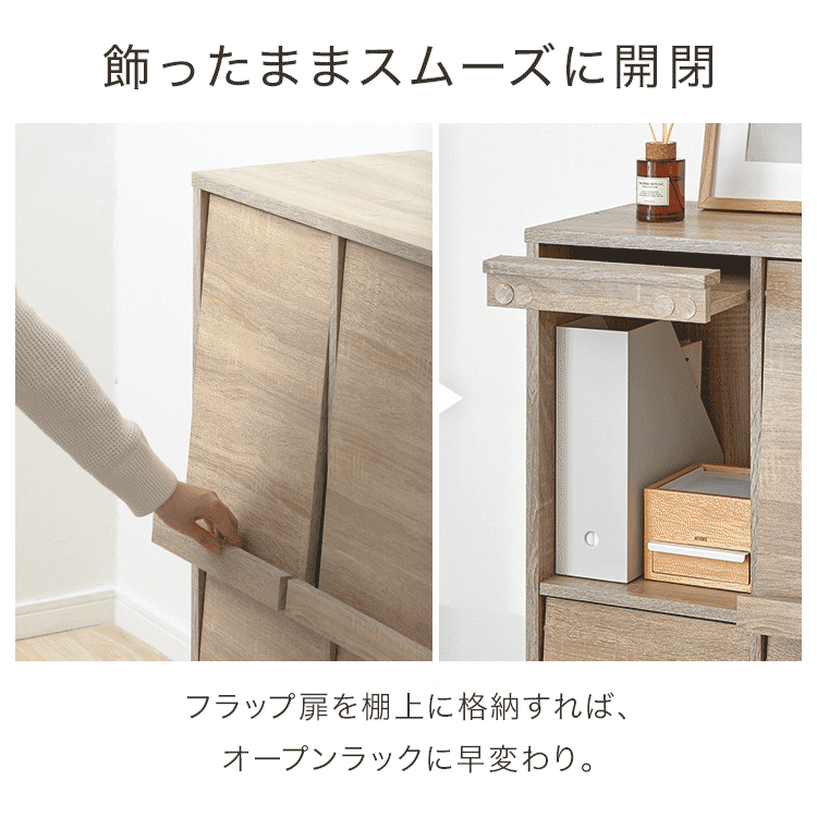 ディスプレイラック2個セット フラップ扉付きで見せる収納