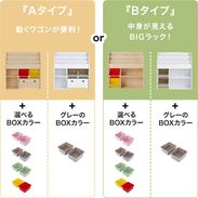 子供用絵本棚(タイプA.B)カラフルデザインで魅せるディスプレイラック