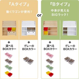 子供用絵本棚(タイプA.B)カラフルデザインで魅せるディスプレイ 子供用絵本棚(タイプA.B)カラフルデザインで魅せるディスプレイ