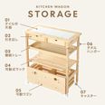 キトン / キッチンワゴン (幅75・4段) | タオルハンガー付き 天然木