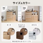 ウォルシュ / 食器棚 (幅90/120) | ミドルタイプ コンセント付き