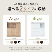 幅90] 食器棚 レンジ台 ミドルタイプ コンセント付き 選べる2タイプ