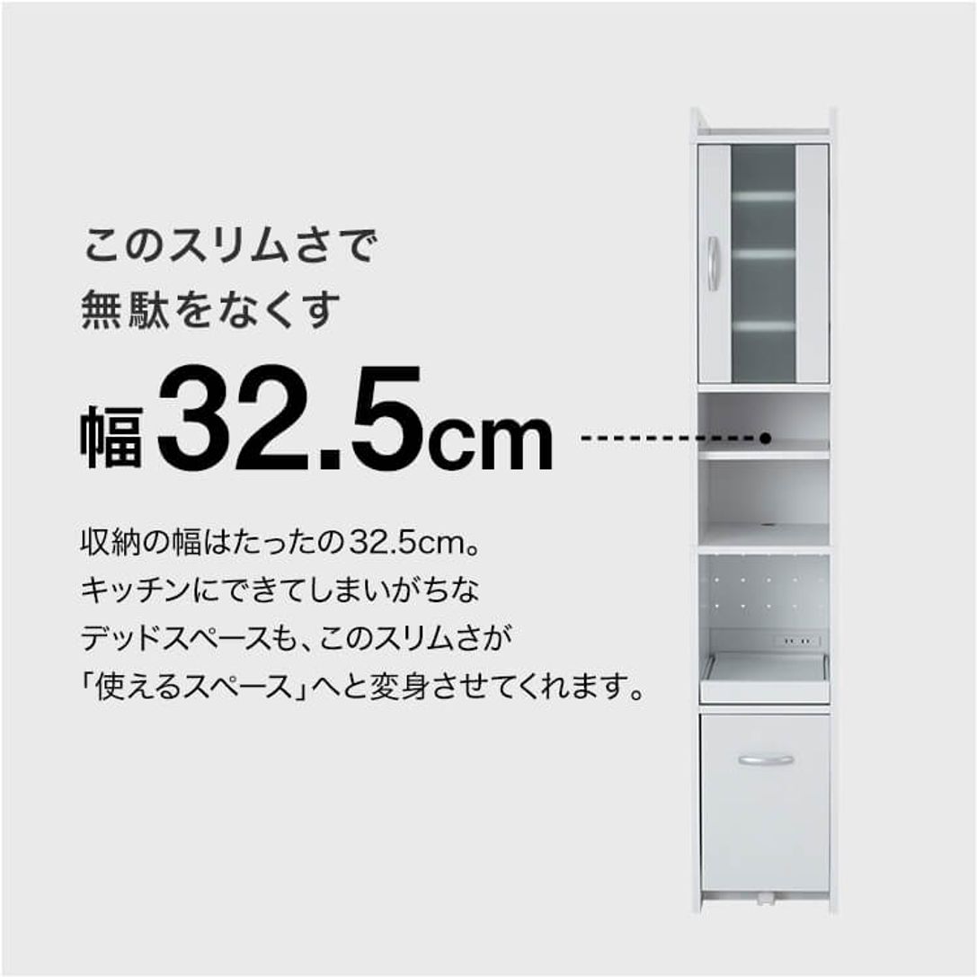 スリム食器棚(幅32.5cm) デッドスペースに炊飯器も置けるキッチン収納 