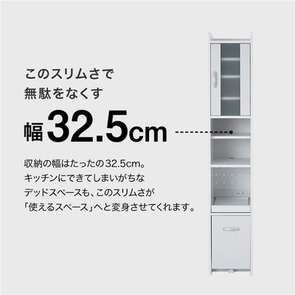 スリム食器棚(幅32.5cm) デッドスペースに炊飯器も置けるキッチン収納 