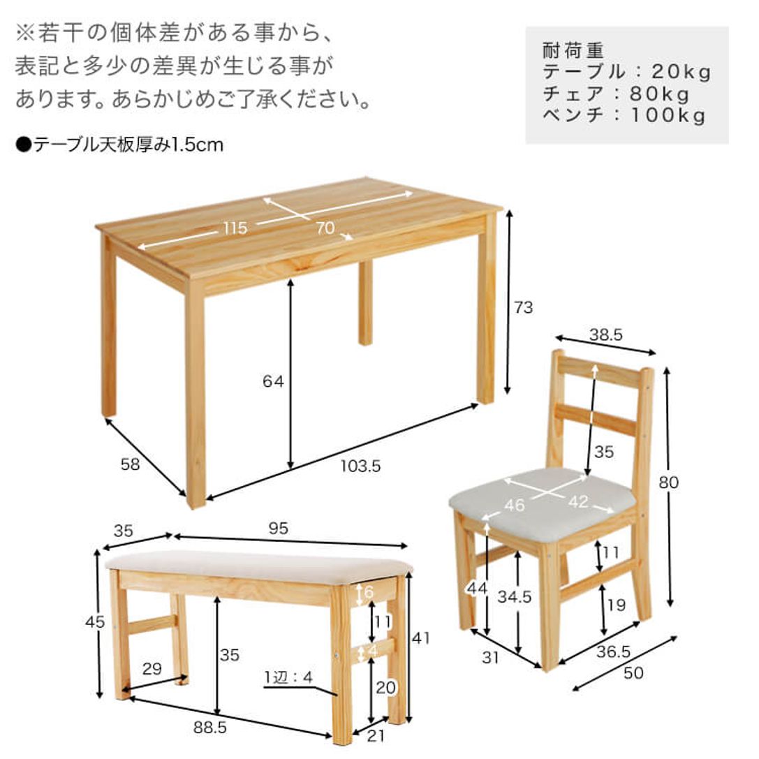 4人掛けダイニングテーブルセット パイン無垢材の食卓テーブル ダイニングチェア ベンチ 公式 Lowya ロウヤ 家具 インテリアのオンライン通販