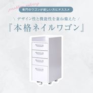 ネイルワゴン(ホワイト)スリムタイプの大容量収納 | 【公式】LOWYA