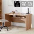 ドミス / ワークデスク単品 (幅100〜・5サイズ) | タップ収納付き 木目