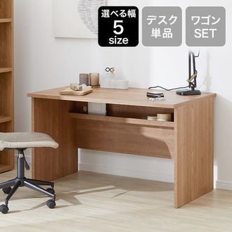 ドミス / ワークデスク単品 (幅100〜・5サイズ) | タップ収納付き 木目
