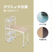 シエラ / パソコンデスク単品 (幅90.5) | ラック一体型 ガラス/木目調