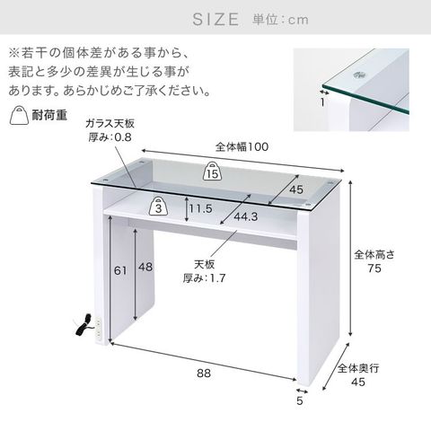 ネイルデスク(ホワイト)ガラス天板の2口コンセント付き | 【公式