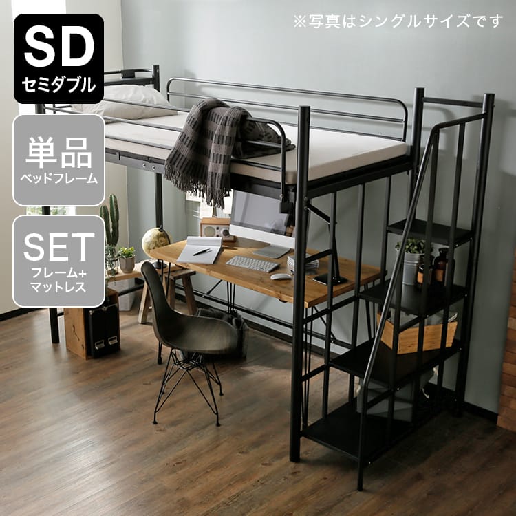 値下げ直接引取りのみロフトベッド セミダブル 値下げ直接引取りのみロフトベッド セミダブル