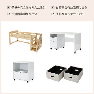 シングル]ロフトベッド 階段・デスク・収納ラック付きで子供部屋に