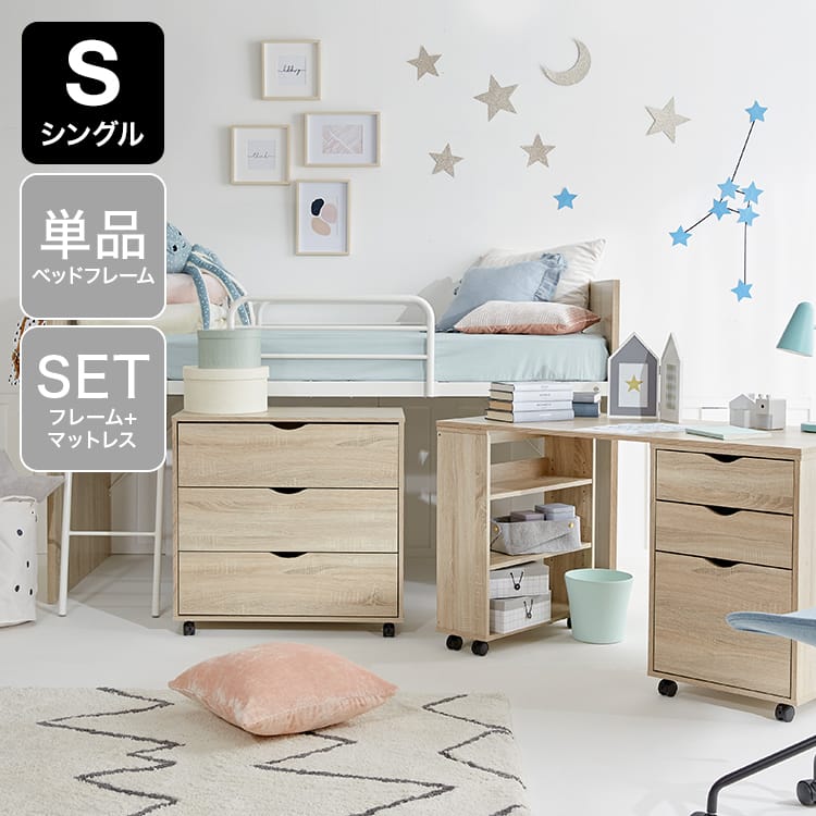 システムベッド 3点セット 分離可能 シングル 学習机 収納棚 本棚 木製