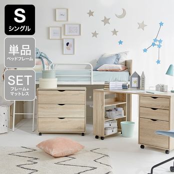 子供用システムベッド3点セット[ベッドフレーム＋学習机＋チェスト] フレーム単品orマットレスセット | 【公式】LOWYA(ロウヤ)  家具・インテリアのオンライン通販