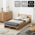SS/S/SD/D/Q] 木目調ローベッド フレーム単品orマットレスセット